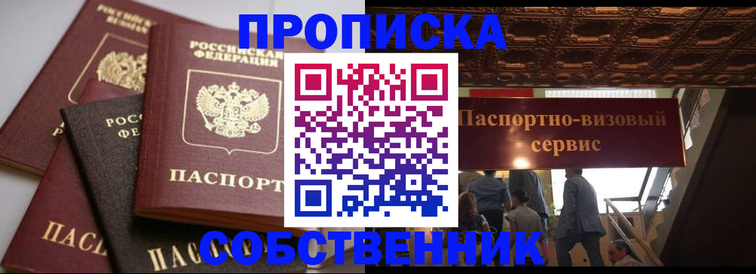 прописка законно в Татарстане