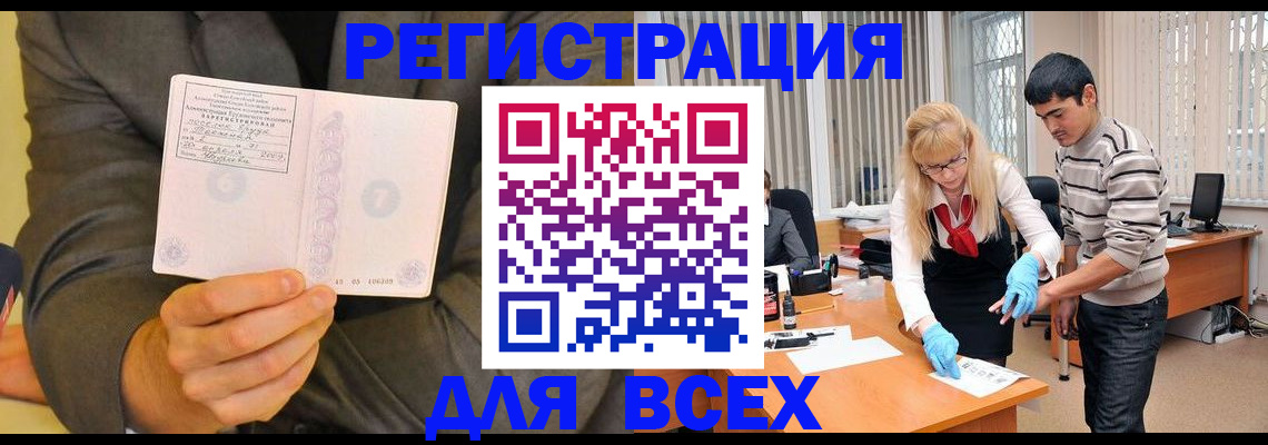 временная прописка в Татарстане